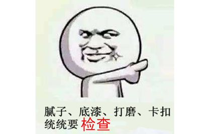 裝修過程中，我和施工隊(duì)的斗智斗勇的故事??！